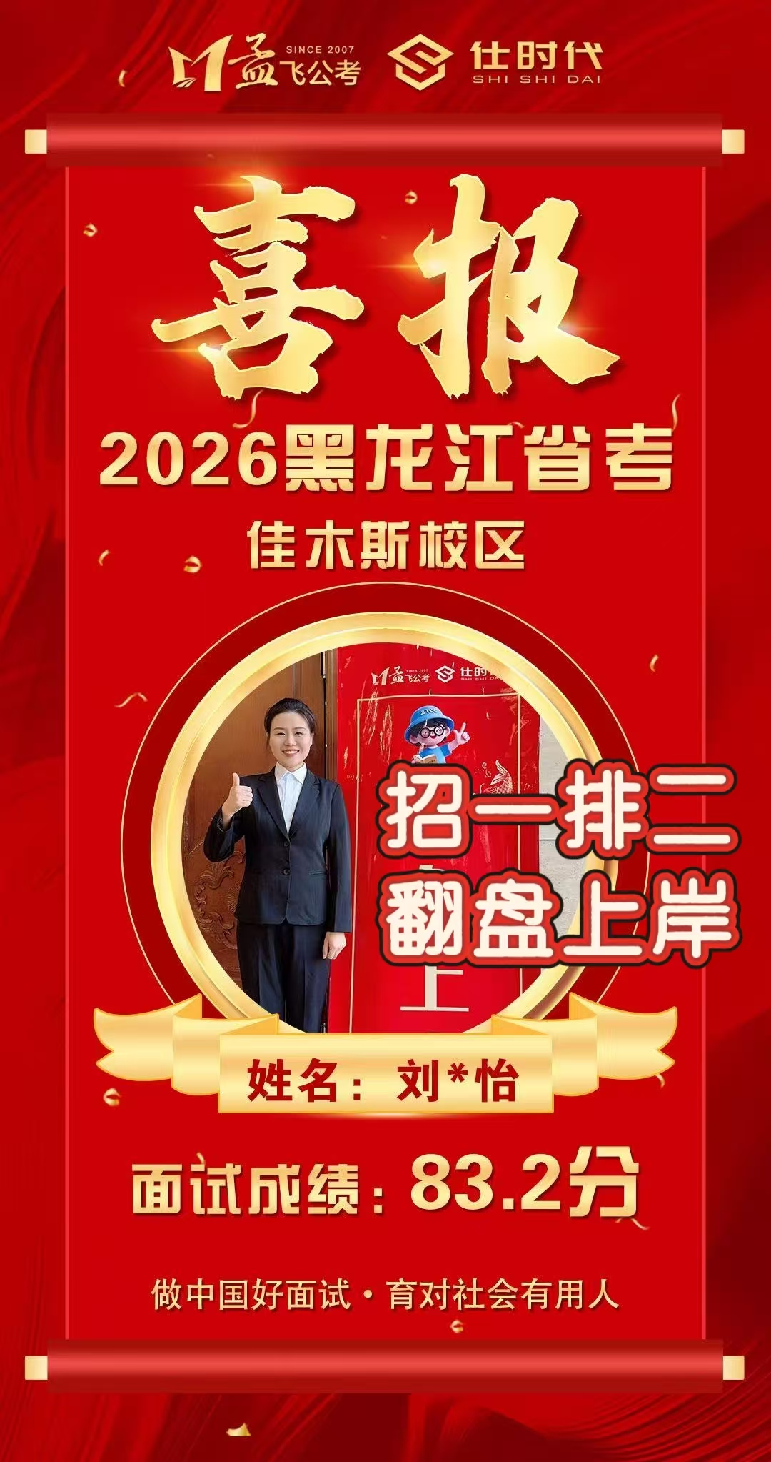牡丹江上岸